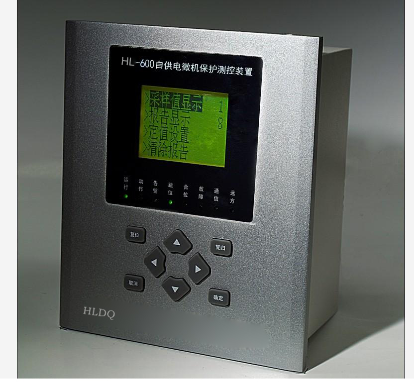 HL-600 自供電微機(jī)保護(hù)測(cè)控裝置